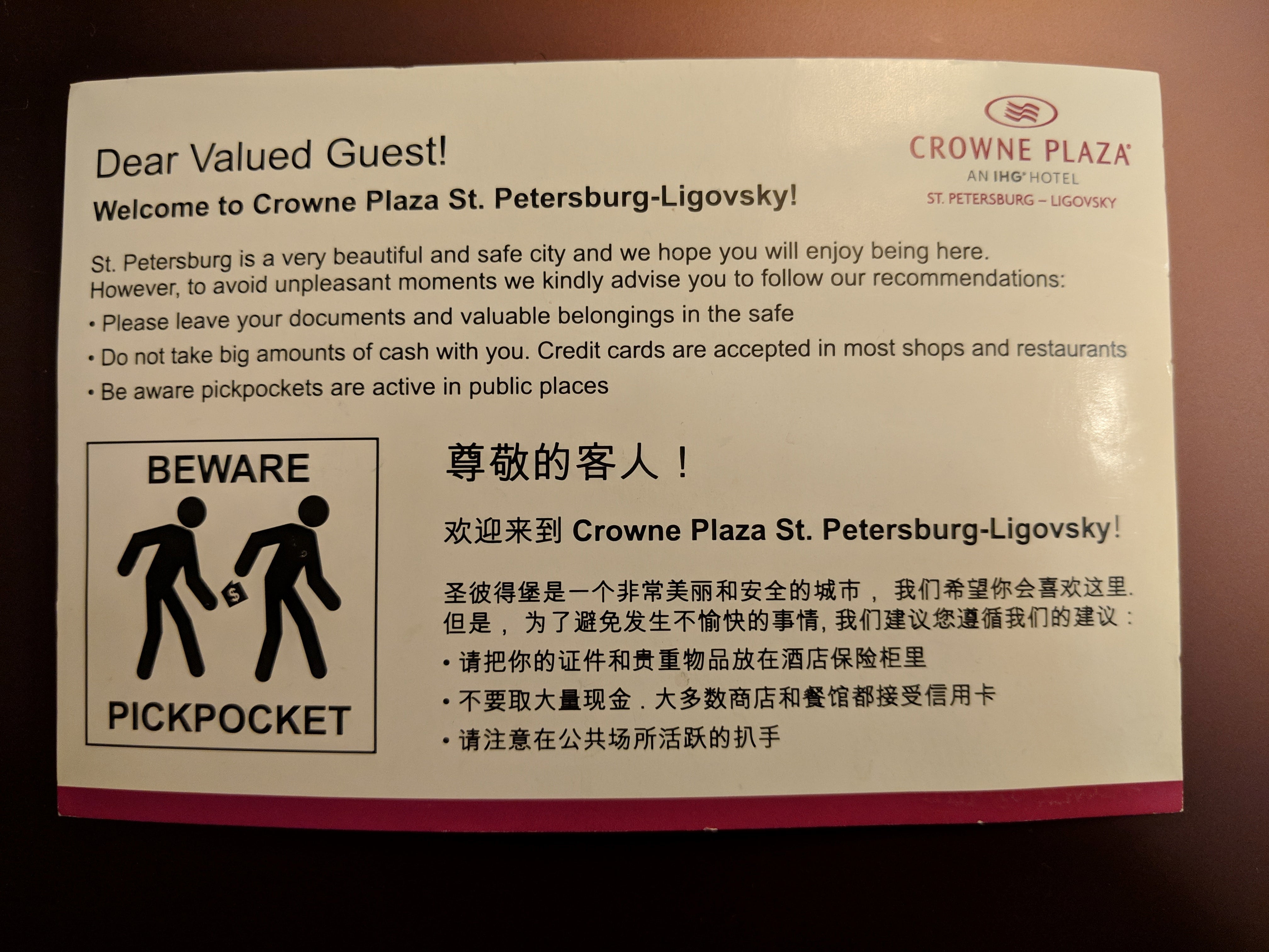 Russia Safety Advisory Crowne Plaza Ligovsky