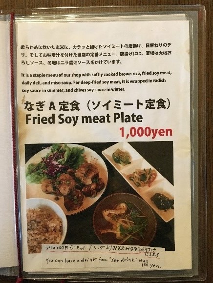 nagi shokudo japanese vegan restaurant